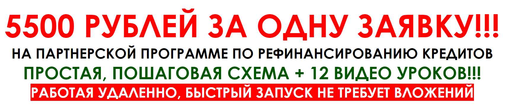 [Алексей Фадеев] Как зарабатывать от 5500р. в день_0.png